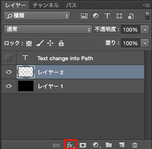 photoshop_text_change_path_12