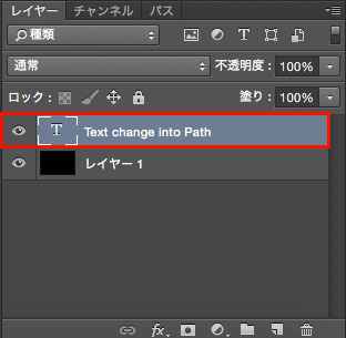 photoshop_text_change_path_2