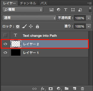 photoshop_text_change_path_7