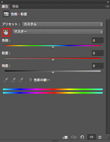 photoshop_adjustment_layer_hue_saturation_10