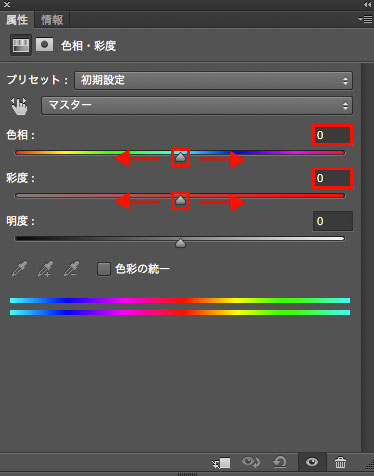 photoshop_adjustment_layer_hue_saturation_4