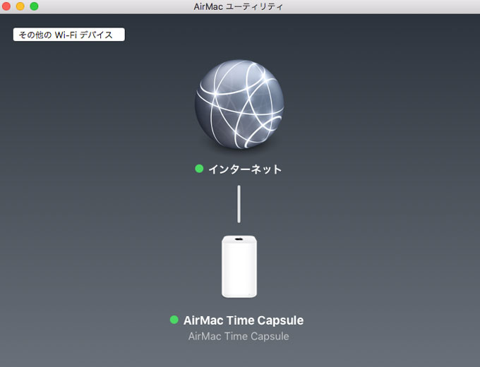 review_airmac_time_capsule_11