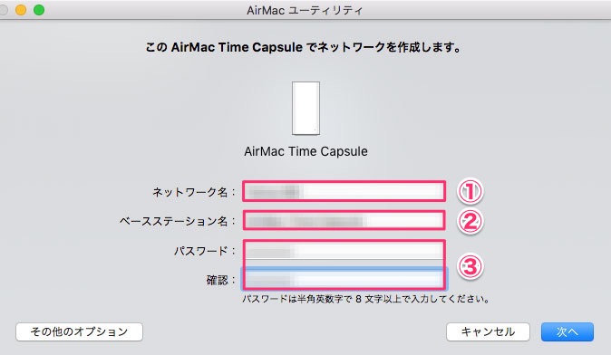 review_airmac_time_capsule_6